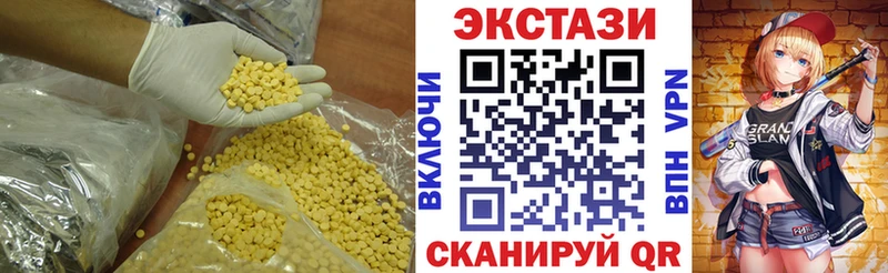 Экстази круглые  Алейск 