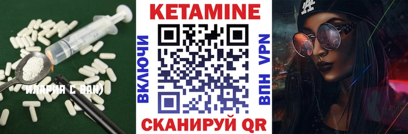 Кетамин ketamine  Алейск 