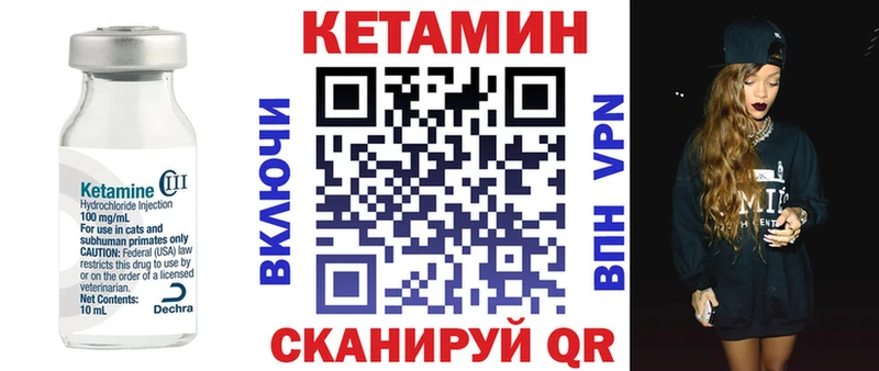 Кетамин VHQ Алейск