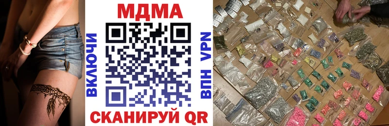 как найти закладки  darknet Telegram  hydra tor  MDMA VHQ  Алейск 