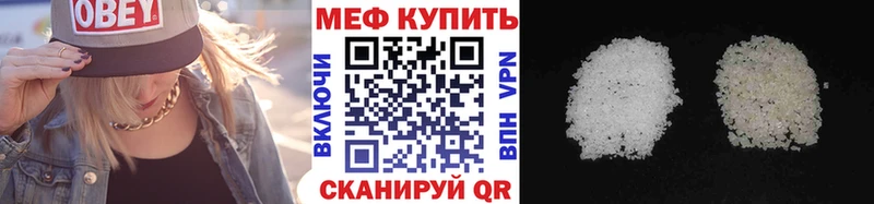 Мефедрон мяу мяу  где найти наркотики  Алейск 